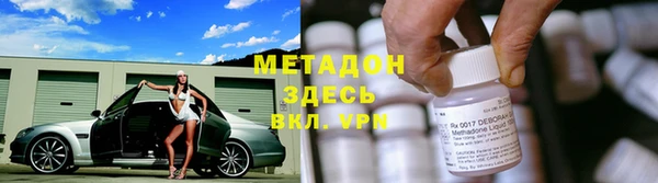 метамфетамин Бронницы