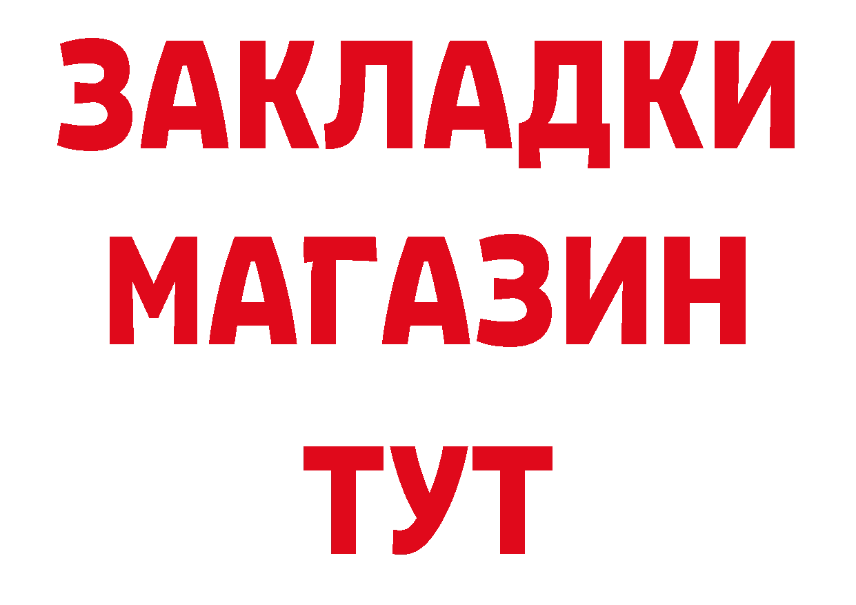 Героин хмурый вход нарко площадка МЕГА Котовск